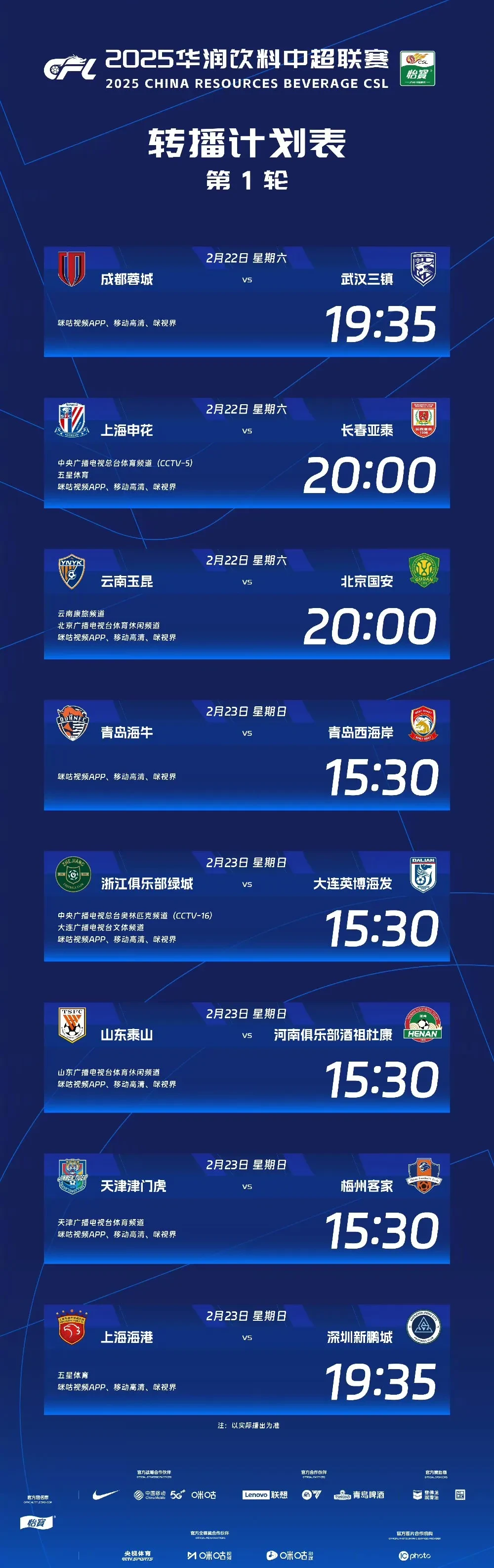 上海申花接连胜利逐步走向联赛前列 上海申花接连胜利逐步走向联赛前列