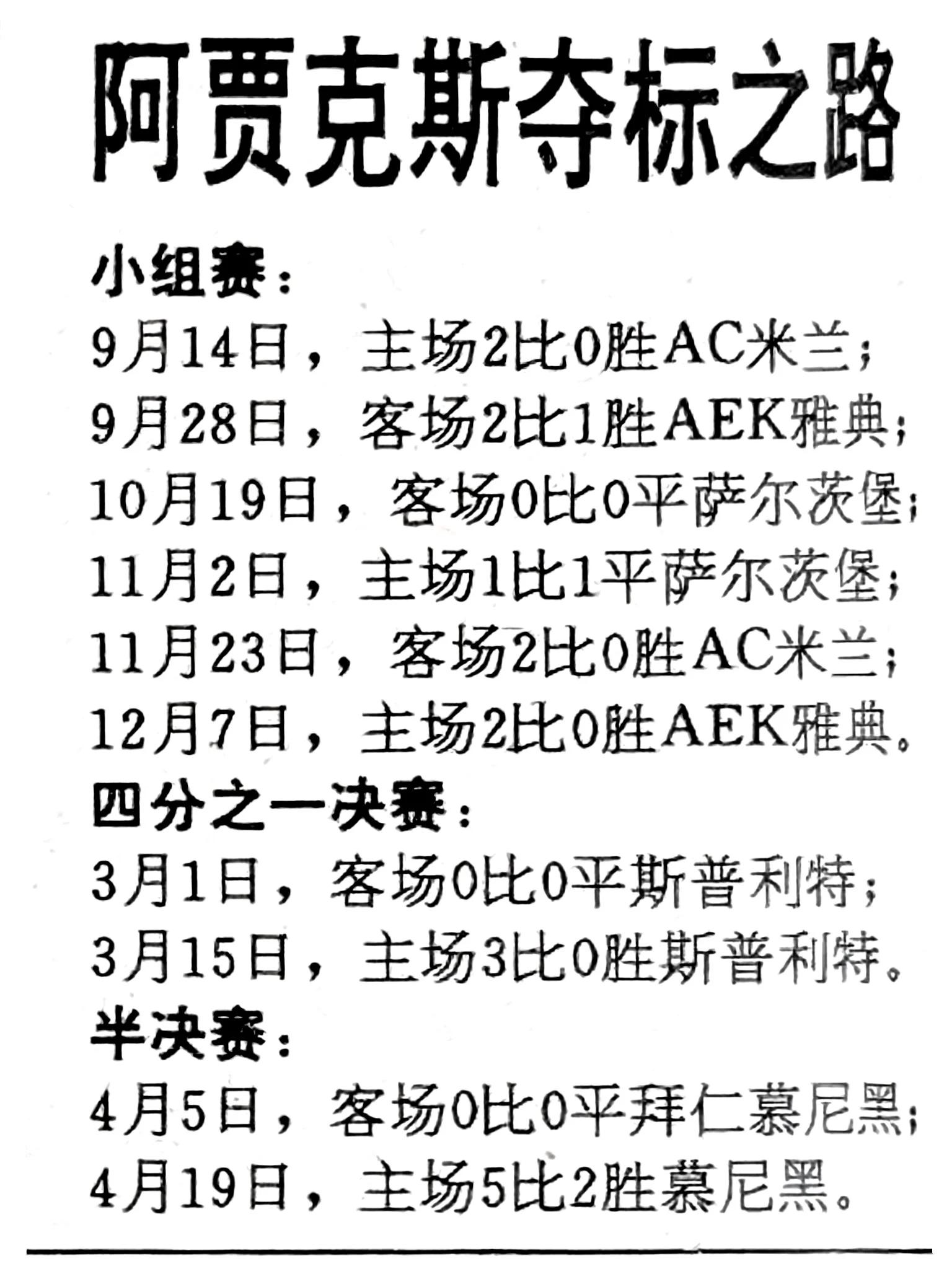 希腊客场挑战格鲁吉亚，积分榜争夺