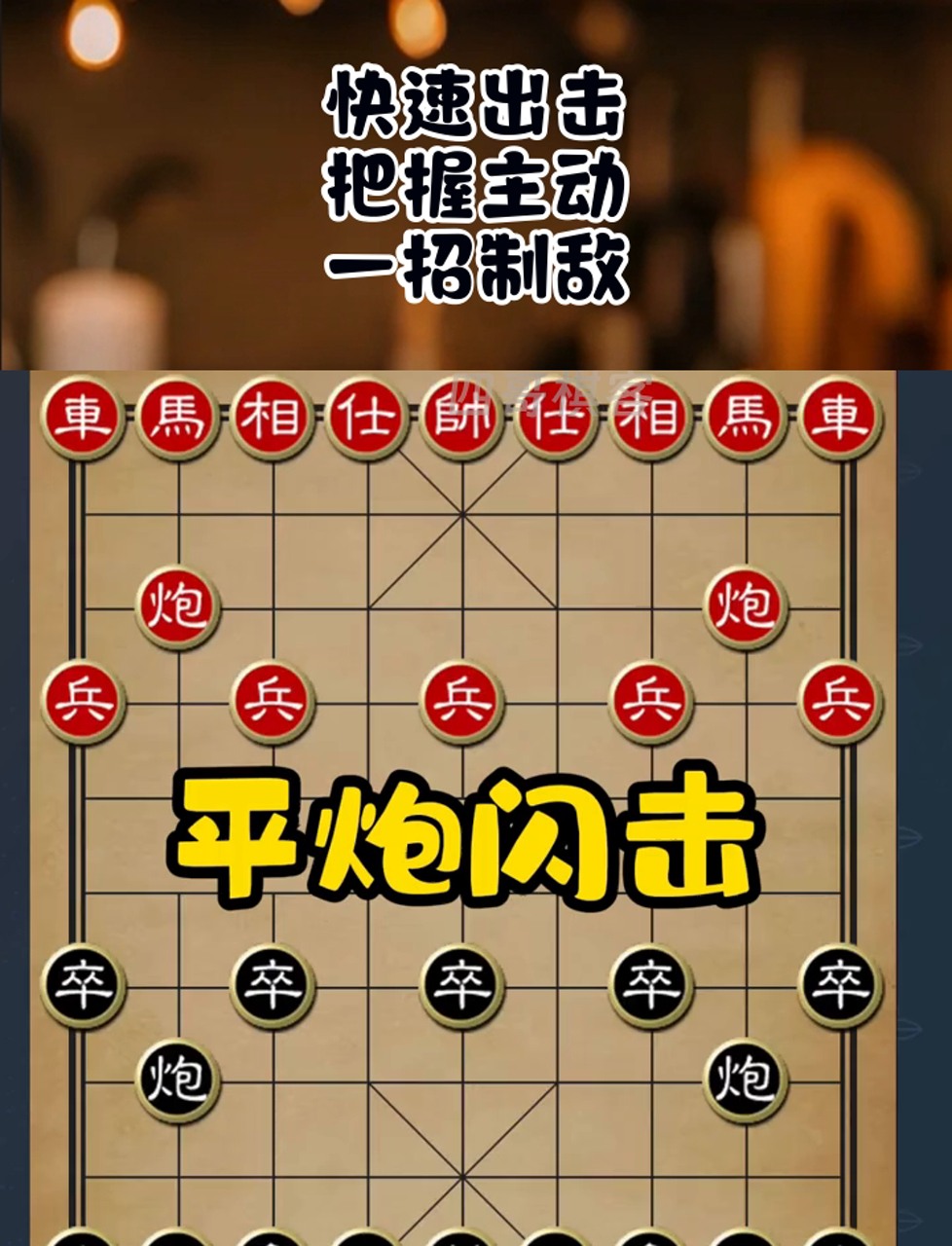 关于战术出奇制胜，球队轻松取胜晋级的信息