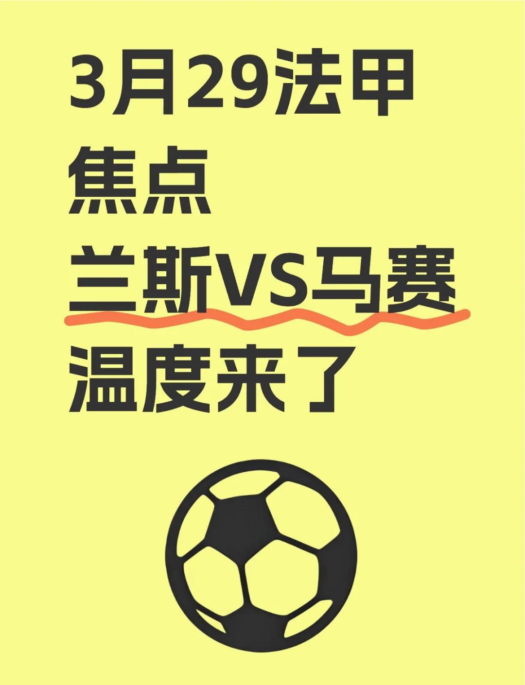 看！马赛主场遭遇重挫，状态低迷的简单介绍
