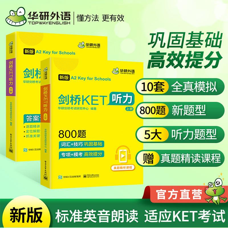关于剑桥联取得一记反超，成功锁定胜利的信息