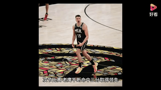 老鹰击败篮网,特雷-杨突破关键时刻领队夺胜 老鹰击败篮网,特雷-杨突破关键时刻领队夺胜