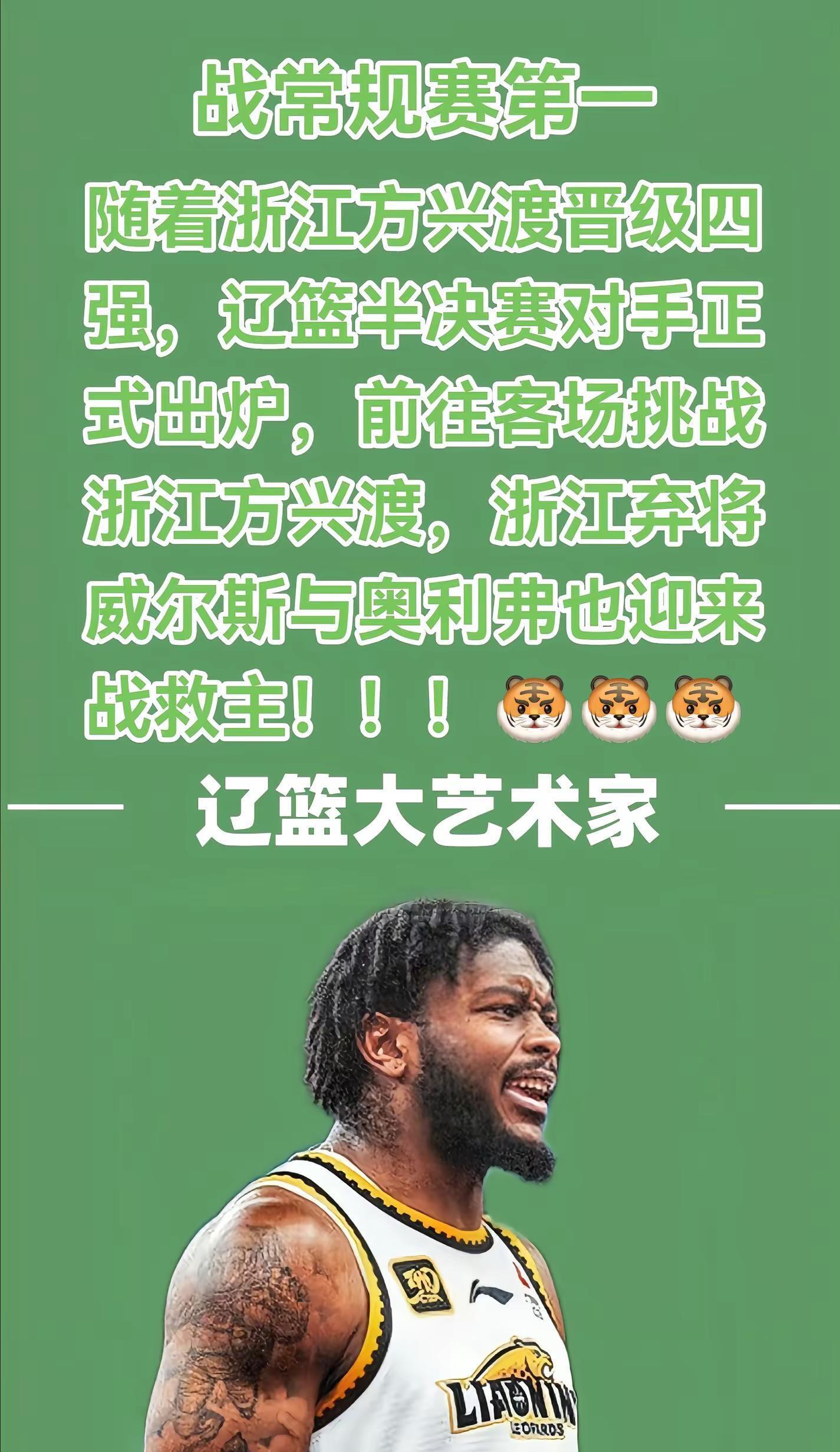 关于球队揭示新战术，备战重要比赛的信息